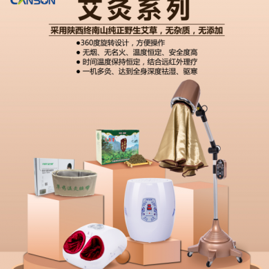 远红外坐灸仪_简介