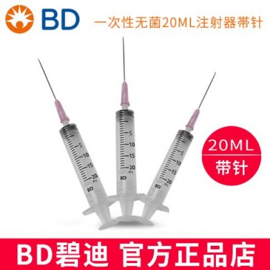 一次性使用无菌注射器（带针）20ml_简介