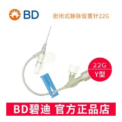 静脉留置针22G Y型_简介