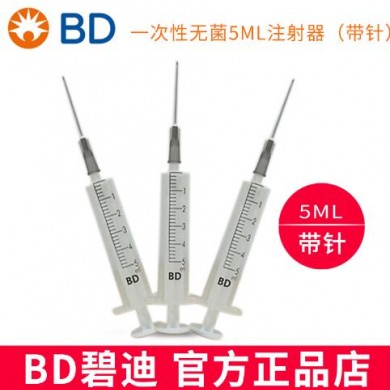 一次性使用无菌注射器（带针）5ML_简介