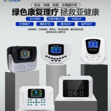 电脑中频治疗仪（居家理疗仪）_简介
