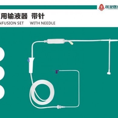 一次性使用输液器 带针_简介