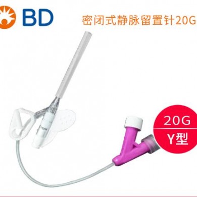 密闭式静脉留置针20G Y型_简介