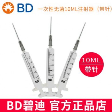 一次性使用无菌注射器（带针）10ML_简介