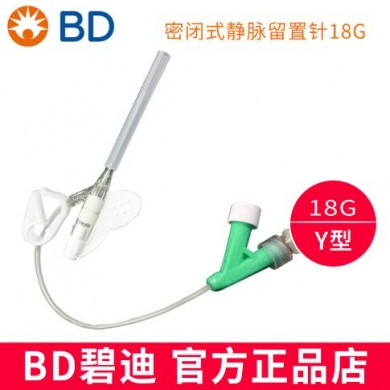 BD 碧迪静脉留置针18G Y型_简介