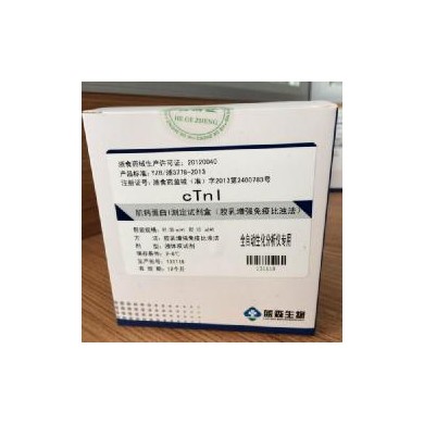 肌钙蛋白I测定试剂盒（胶乳增强免疫比浊法）_简介