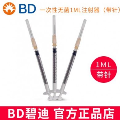 一次性使用无菌注射器（带针）1ML_简介