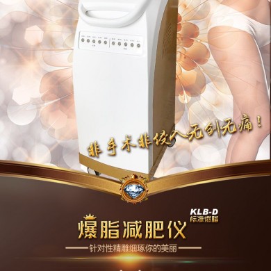 爆脂减肥仪_简介