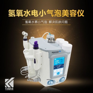 氢氧小气泡一代_简介