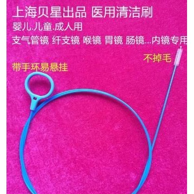 重复胃镜清洗刷 重复用肠镜清洗刷 支气管镜清洗刷 纤支镜刷子_简介