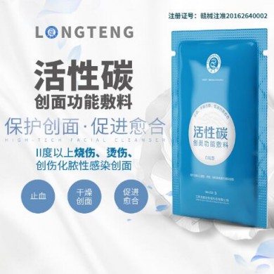 活性碳创面功能敷料_简介