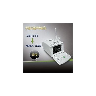 便携式兽用超声诊断仪/兽用B超/动物b超_简介
