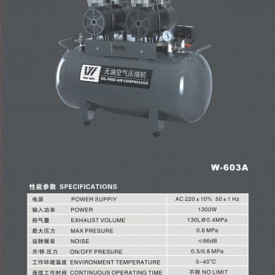 65L压缩机_简介
