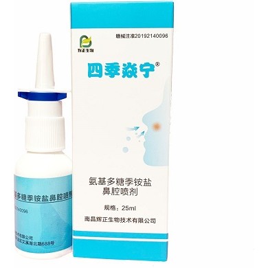 氨基多糖季铵盐鼻腔喷剂_简介