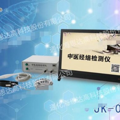 中医经络检测仪_简介