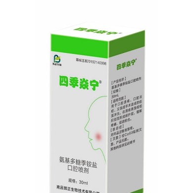 氨基多糖季铵盐口腔喷剂_简介