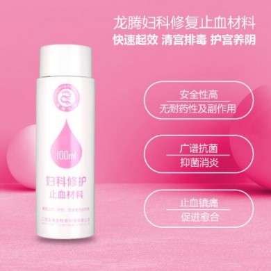 妇科修护液止血材料_简介