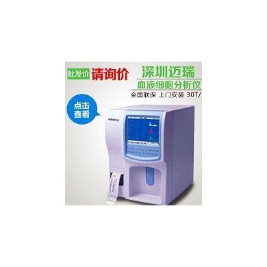 全自动血球分析仪 血常规 血液分析仪 单通道 BC-2600_简介