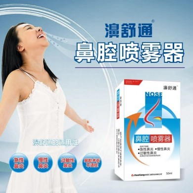 鼻腔喷雾器_简介