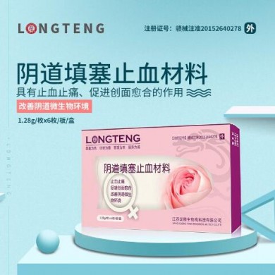 阴道填塞止血材料_简介