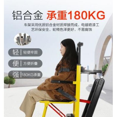 维一佳斯维驰爬楼梯轮椅_智能爬楼电动轮椅_简介
