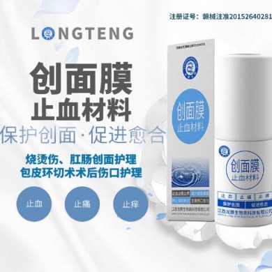创面膜止血材料（全科）_简介