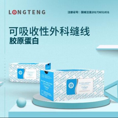 胶原蛋白可吸收性外科缝线_简介