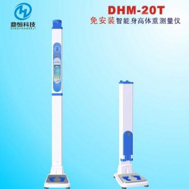 便携式身高体重测量仪_简介