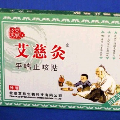 平喘止咳贴_简介