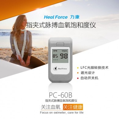 脉搏血氧饱和度仪血氧仪_简介