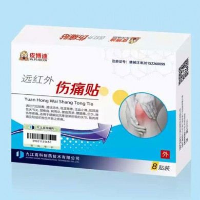 远红外伤痛贴_简介