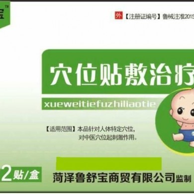 腹泻便秘贴_简介