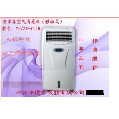 （移动式）空调式空气消毒机_简介