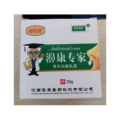 谢专家®濞康专家草本抑菌乳膏_简介