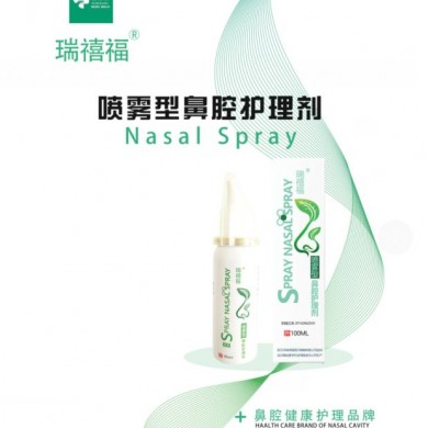 生理性海水鼻腔护理剂_简介