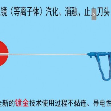 一次性刀头（椎间孔镜下使用）_简介