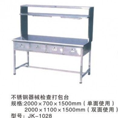 不锈钢器械检查打包台_简介
