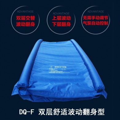大桥防褥疮充气床垫双层舒适波动翻身型_简介