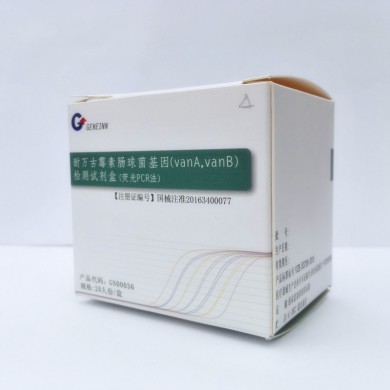 耐万古霉素肠球菌基因（VanA，VanB）检测试剂盒（VRE）_简介