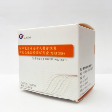 耐甲氧西林金黄色葡萄球菌耐药性基因检测试剂盒（MRSA）_简介