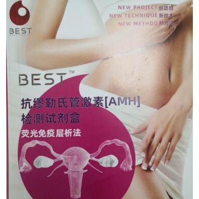 抗缪勒氏管激素（AMH)检测试剂盒(荧光免疫层析法）_简介