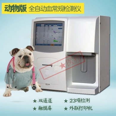 动物版宝灵曼BM830全自动血液分析仪_简介
