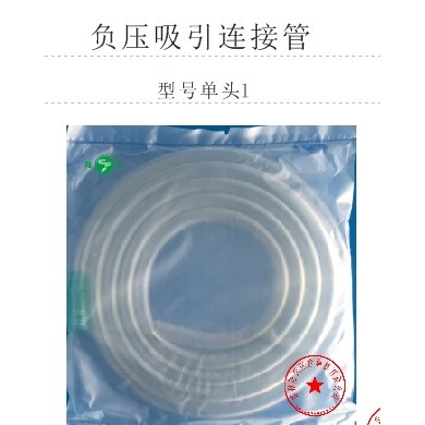 负压吸引接管_简介