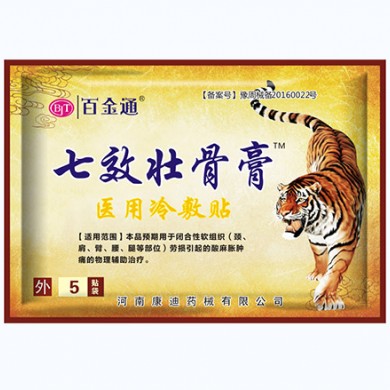 七效壮骨膏膏药招代理、加工、代加工_简介