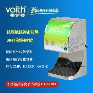 GMP无污染净手器VT-8728A_简介