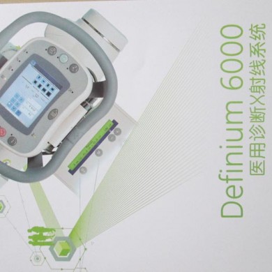 DR医用诊断X射线系统_简介