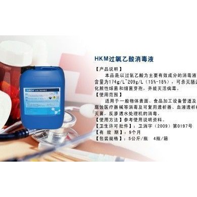 环凯牌过氧乙酸消毒液_简介