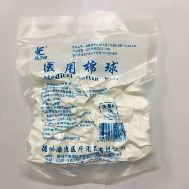 医用棉球家用脱脂棉球消毒清洁棉球_简介