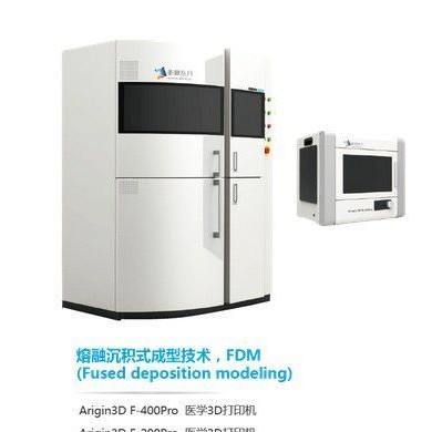 医学专用3D打印设备_简介