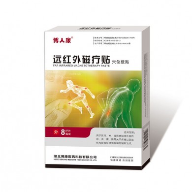 远红外磁疗贴_简介